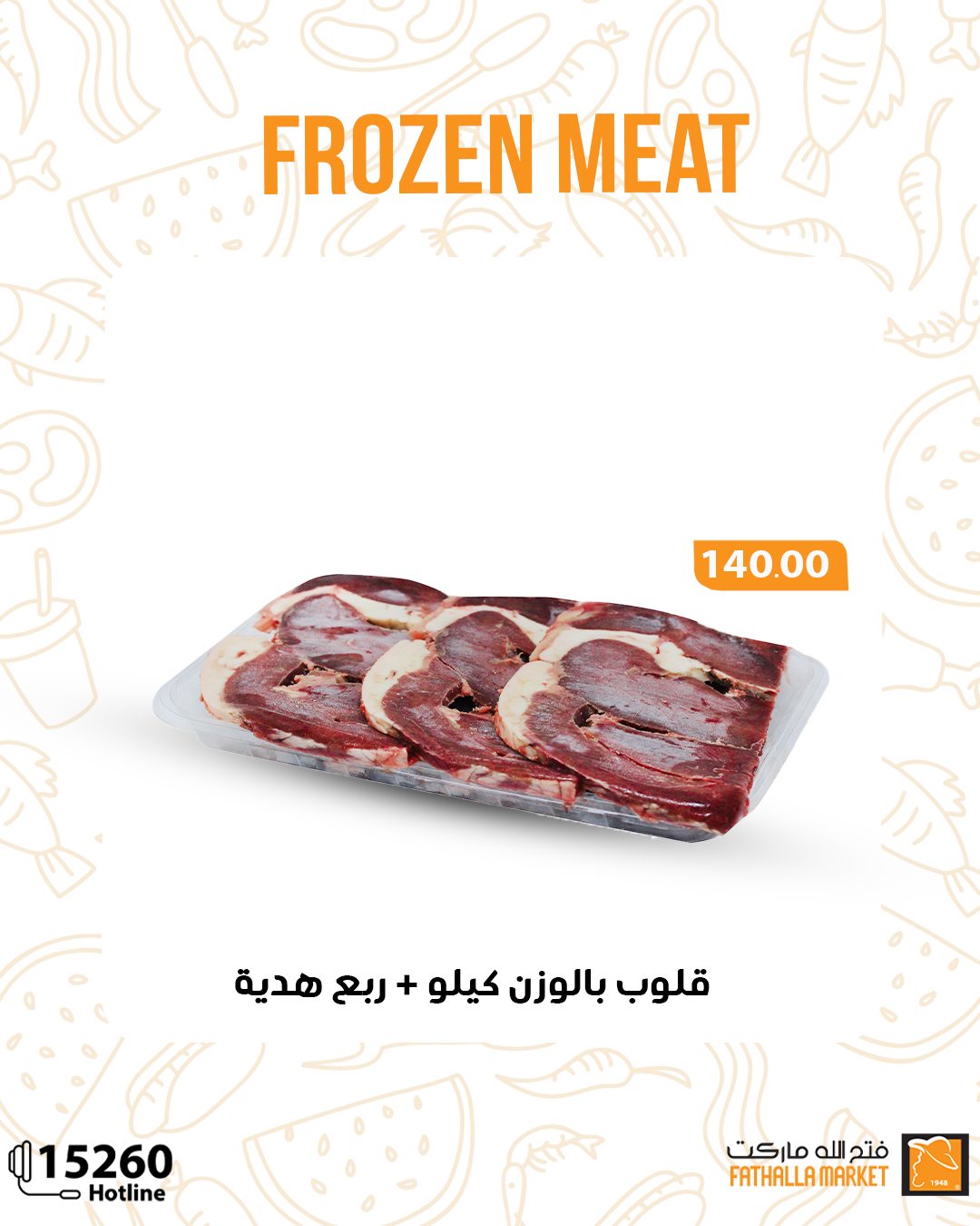 fathalla offers from 29sep to 1sep 2025 عروض فتح الله من 29 سبتمبر حتى 1 سبتمبر 2025 صفحة رقم 4